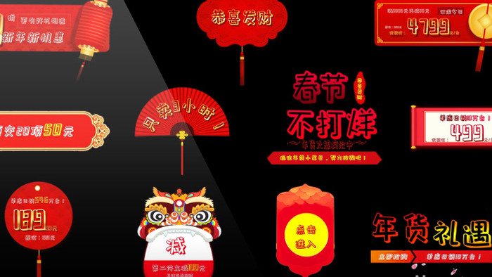 卡通中国风文字动画排版促销广告AE模板