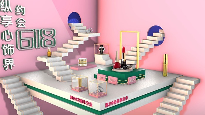 E3D三维粉色梦幻台阶浪漫产品展示场景