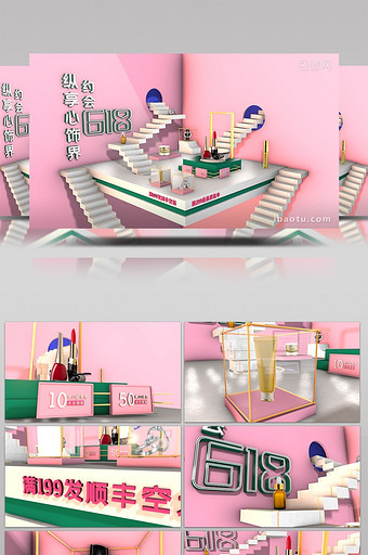 E3D三维粉色梦幻台阶浪漫产品展示场景图片