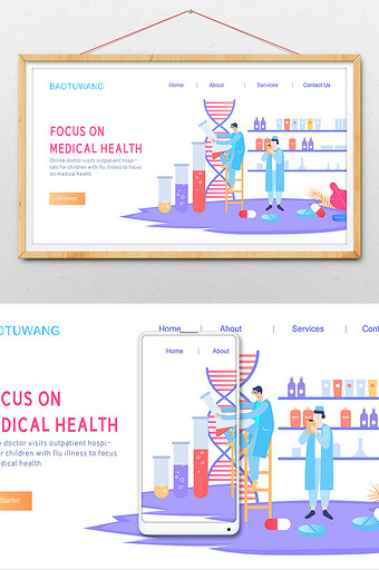 医疗健康医疗保险科研医护团队横幅插画图片