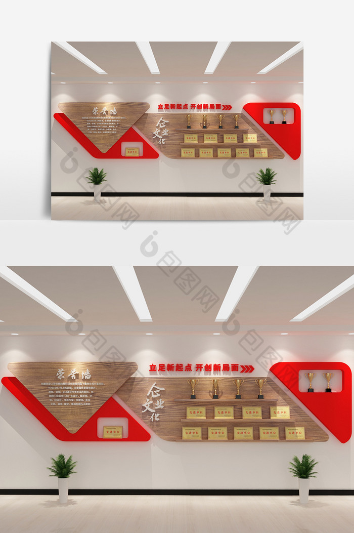 cdrmax红色木质企业荣誉墙模型设计图片图片
