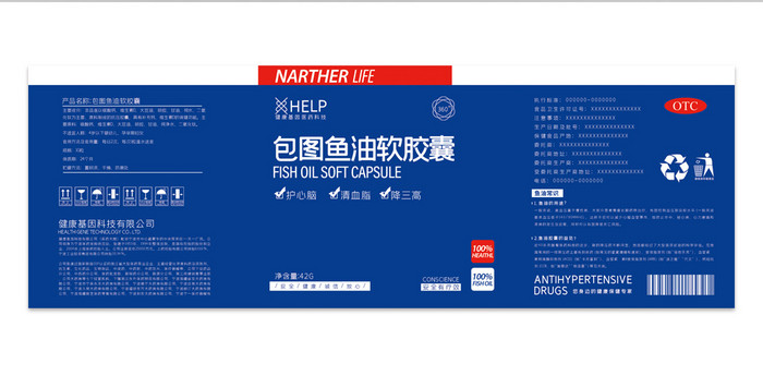 蓝色大气简约深海鱼油保健品包装设计