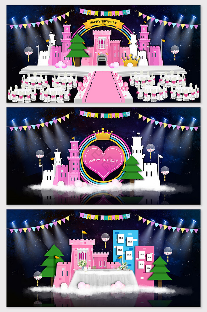 粉色城堡公主生日宴效果图图片