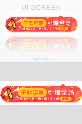 夏日活动促销福利优惠胶囊banner