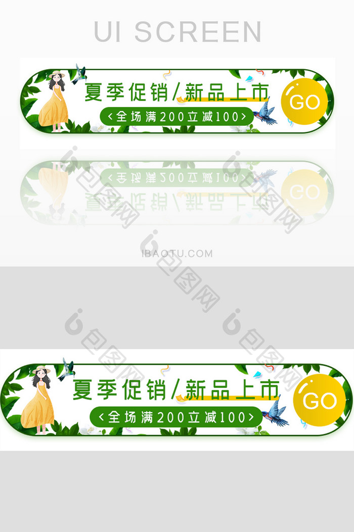 夏日促销活动胶囊banner