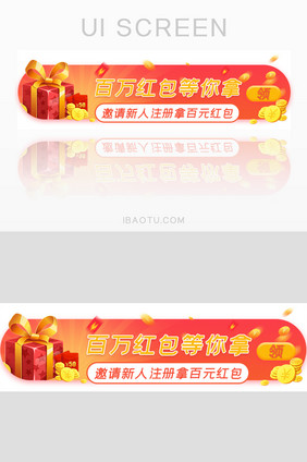 金融大礼包活动现金胶囊banner