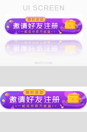 金融投资百万收益好友注册胶囊banner