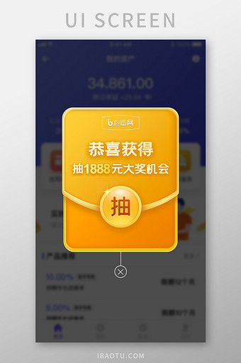 金融保险科技APP红包弹窗活动抽奖UI图片