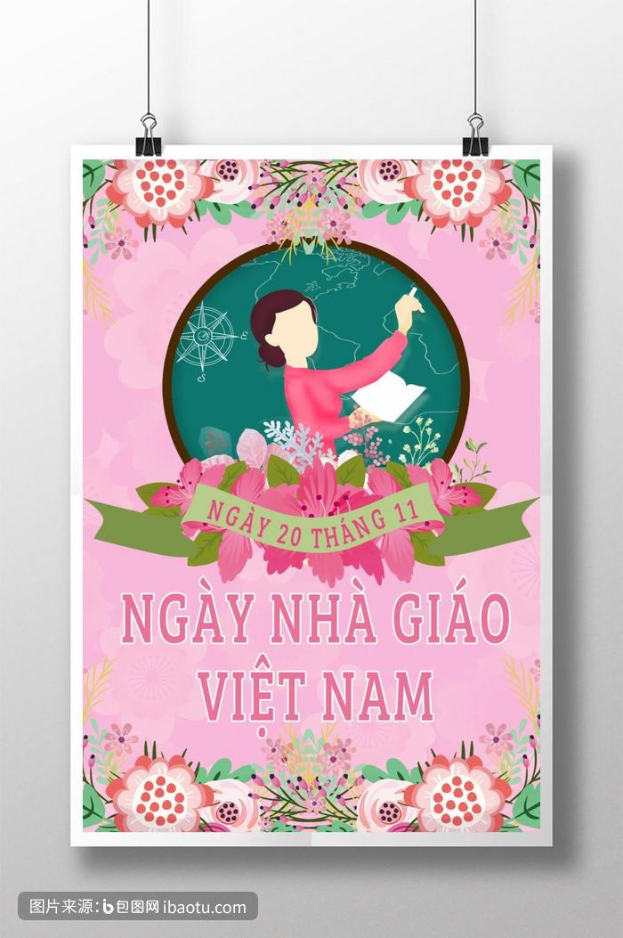 越南教师节节日海报,包图网,图片,素材,模板,免费