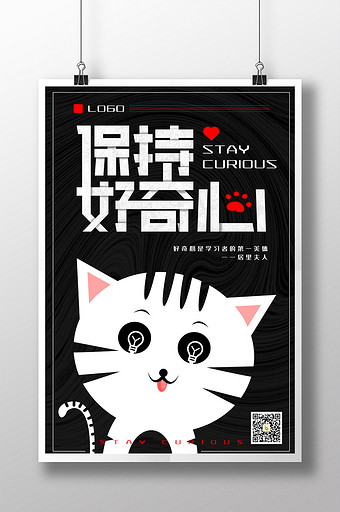 好奇心素材 包图网 好奇心素材 包图网