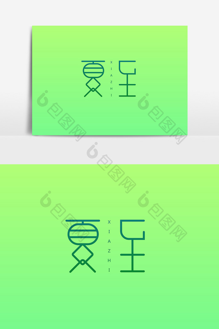 清凉渐变夏至艺术字设计