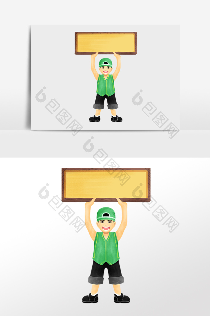 举着牌匾男子插画png下载-包图网