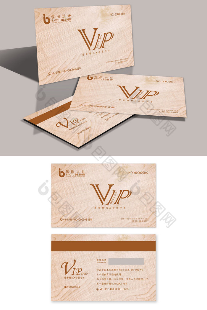 质感纹理木纹环保家居企业会员VIP卡图片图片