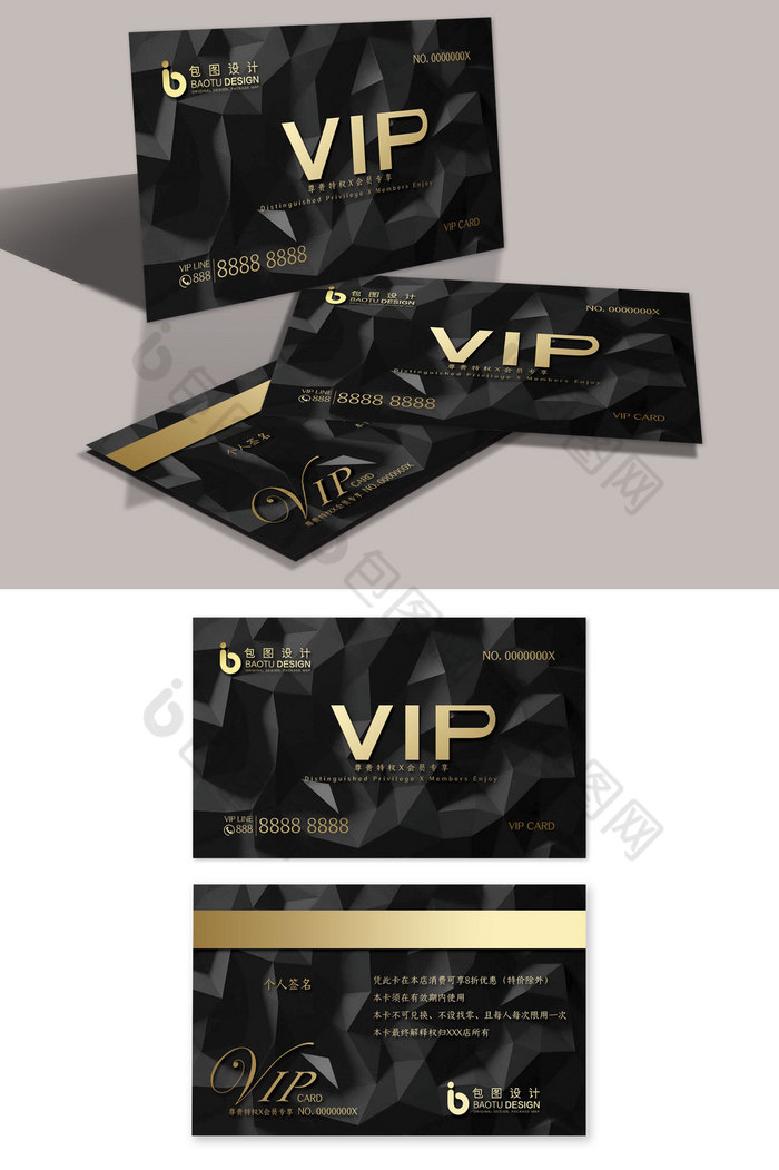 黑金科技几何纹理贵宾VIP卡图片图片