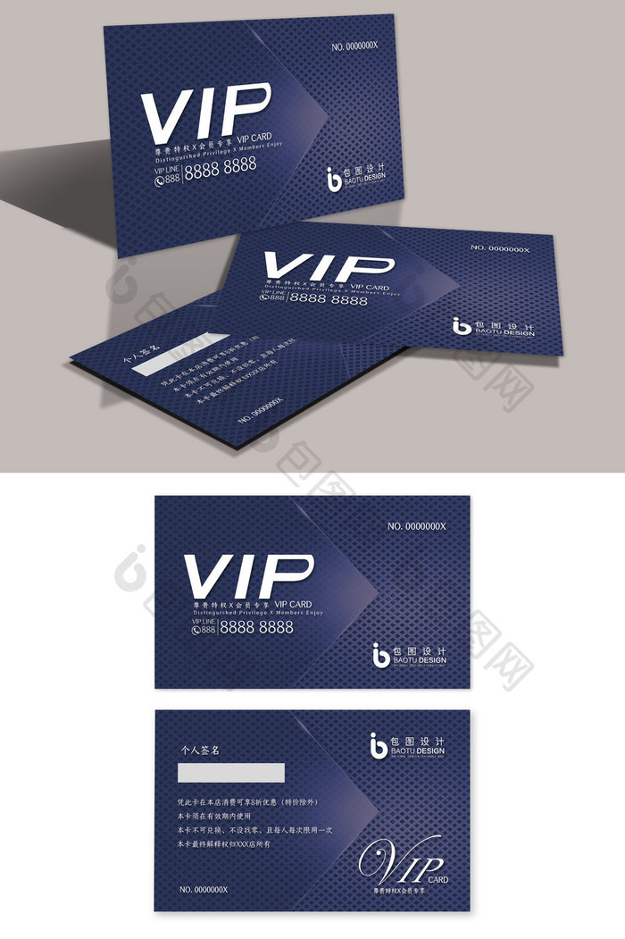 简约大气质感纹理商务科技VIP卡