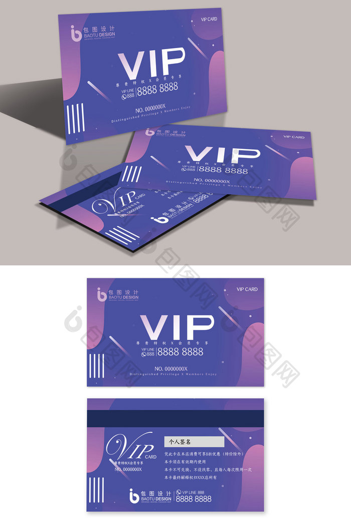 渐变几何商场促销活动VIP卡设计