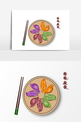 手绘卡通彩色蔬菜饺子插画元素