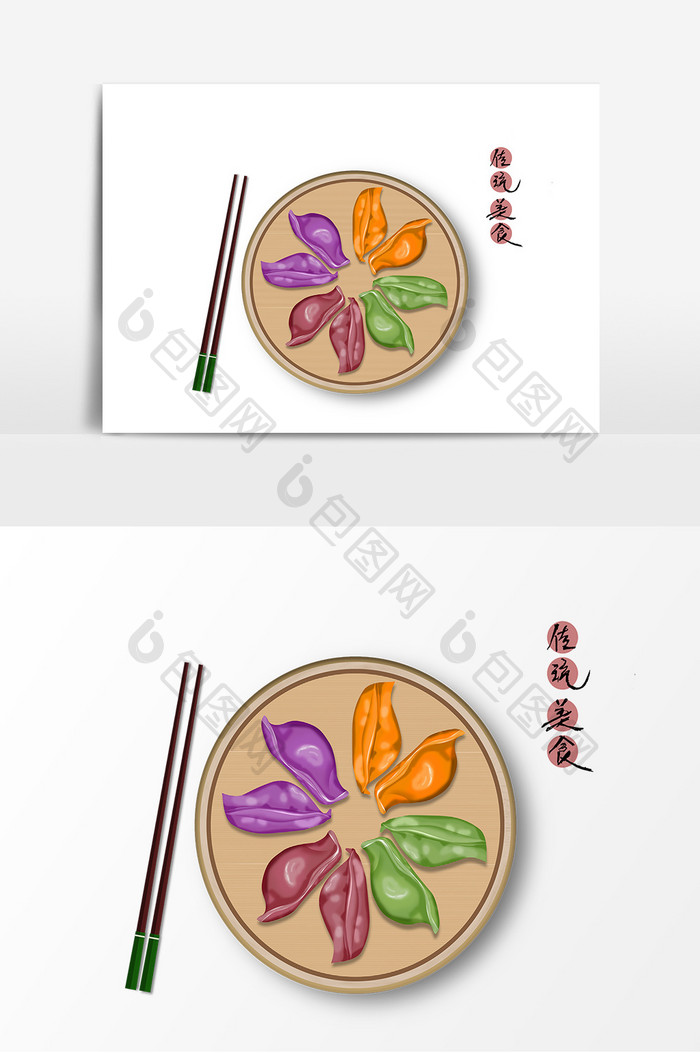 手绘卡通彩色蔬菜饺子插画元素