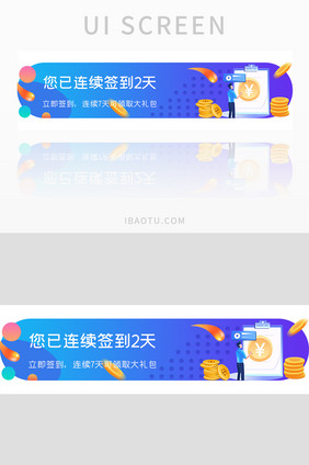 蓝色渐变连续签到领礼包到胶囊banner