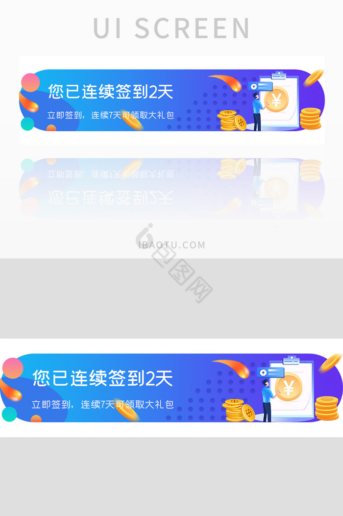 蓝色渐变连续签到领礼包到胶囊banner图片