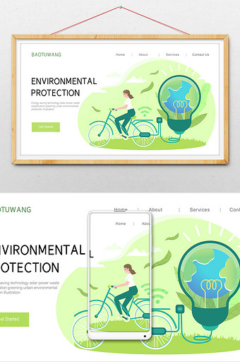 低碳环保节能科技新能源绿化横幅公众号插画图片