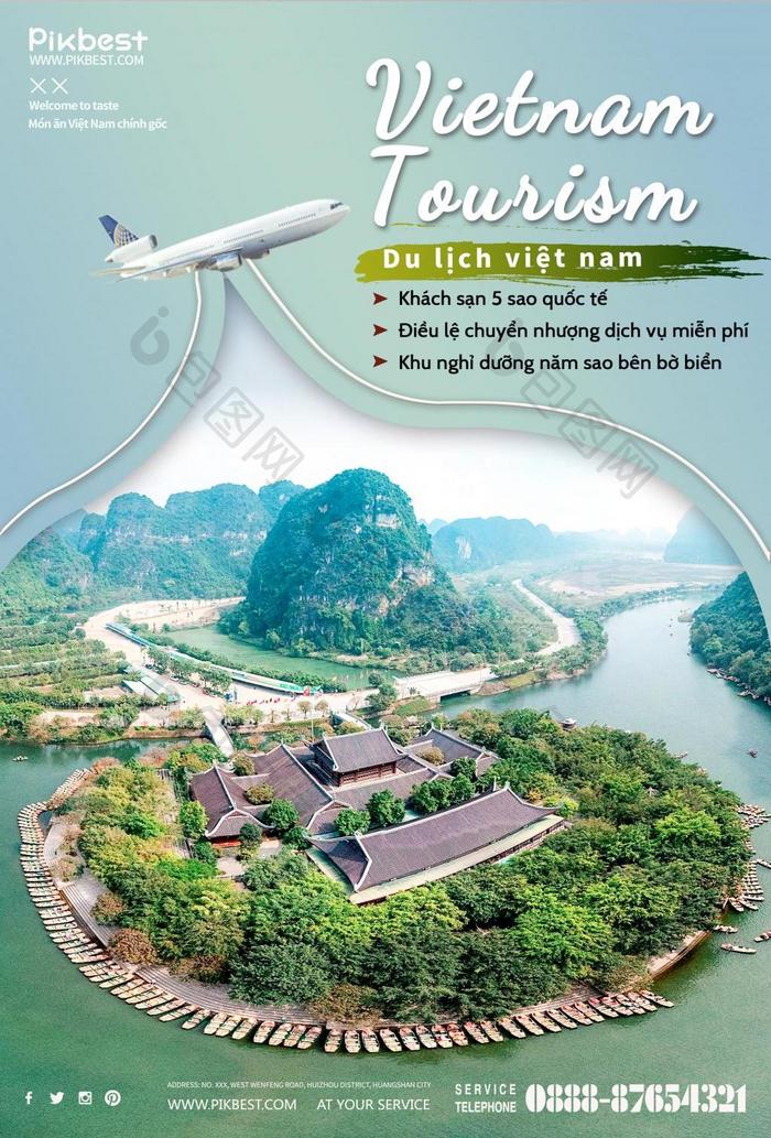 清新时尚的浅绿色越南旅游海报