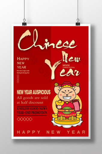 现代时尚简约的红色中国新年海报图片