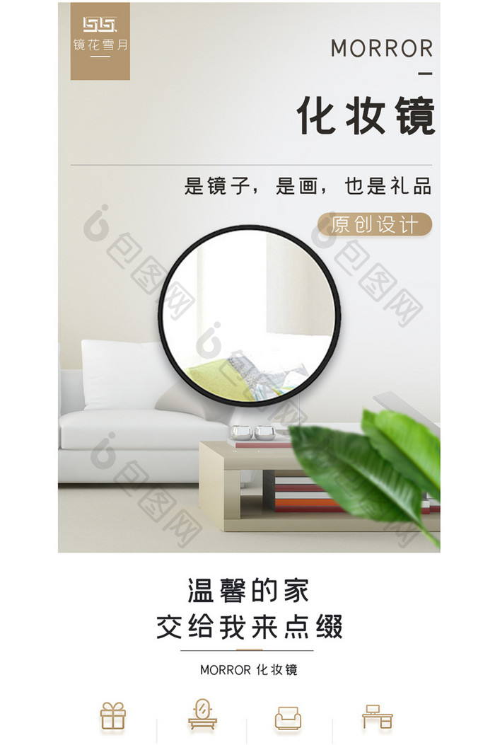 家居创意礼品化妆镜电商淘宝详情页