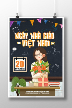 庆祝越南教师节的海报
