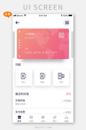 白色简约金融理财app账单APP套图