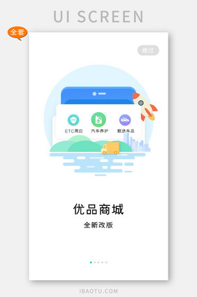 蓝色简汽车服务APP套图