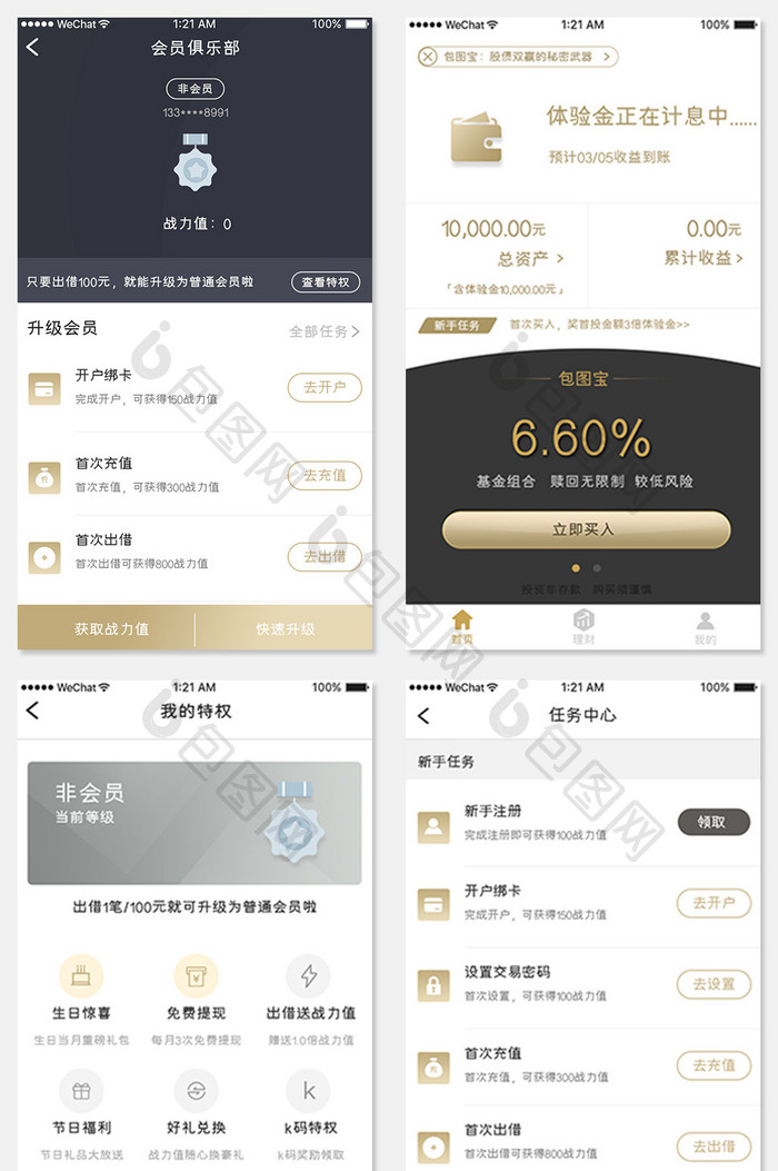 金色渐变金融APP套图