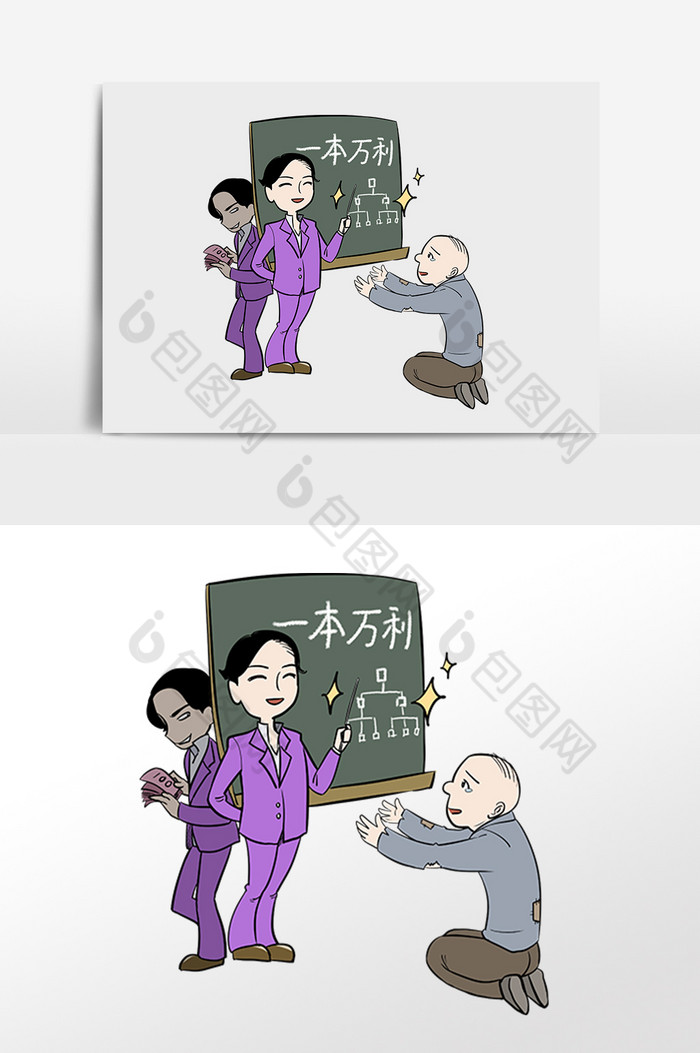 传销公司传销洗脑插画图片图片