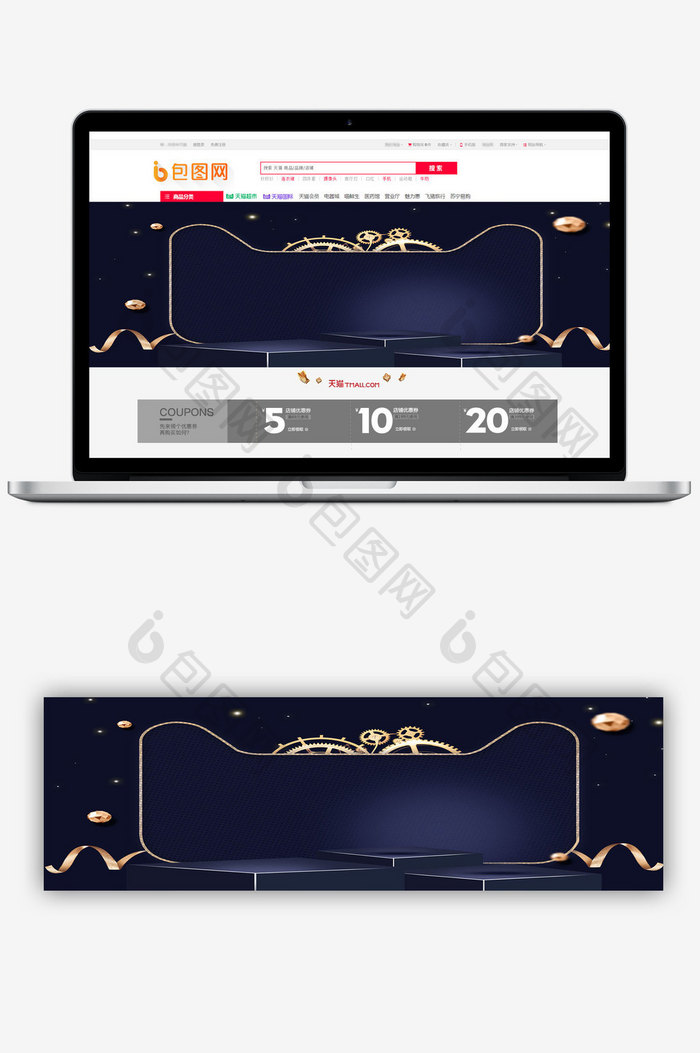 深蓝色造型电商促销banner背景图