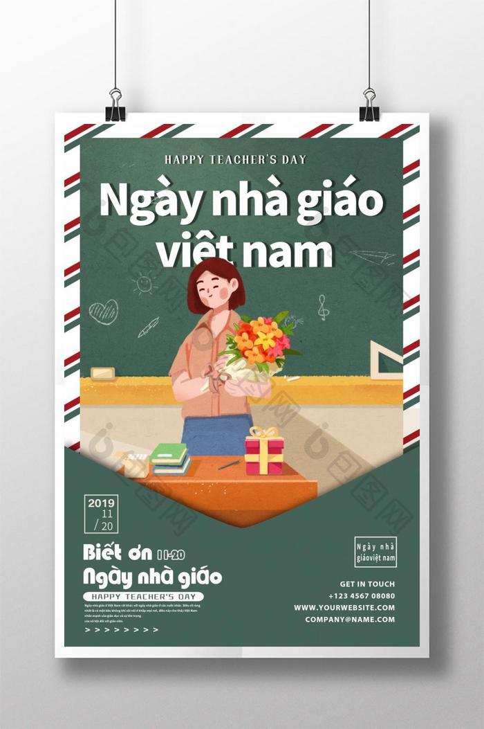 创意简约的黑板绿色越南教师节宣传海报