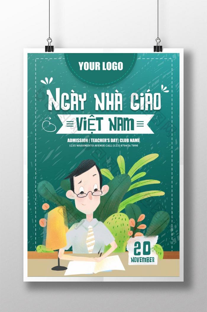 越南教师节海报
