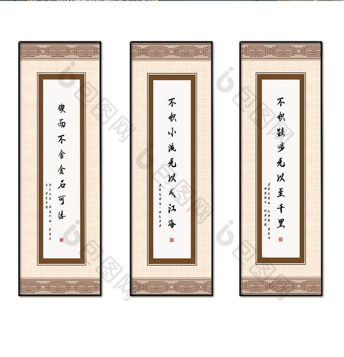 新中式三联励志书法装饰画