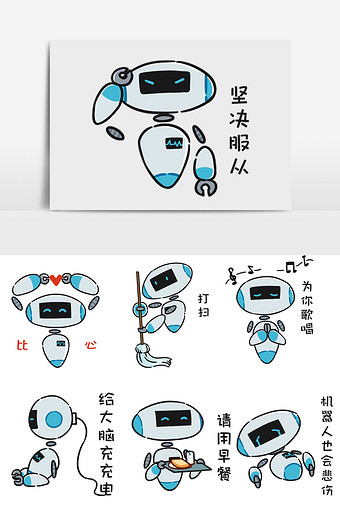 机器人人工智能科技科学科幻未来卡通表情包图片