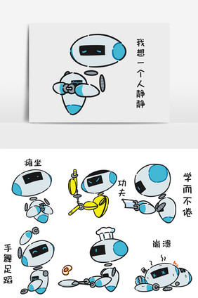 人工智能机器人科技科学科幻未来卡通表情包