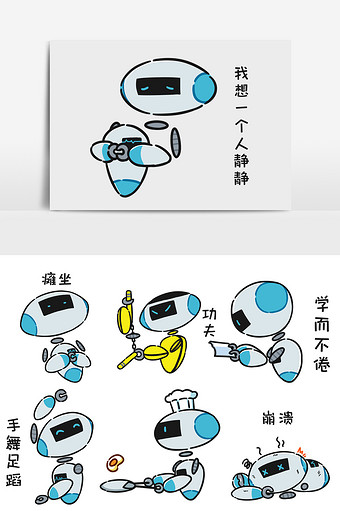 人工智能机器人科技科学科幻未来卡通表情包图片