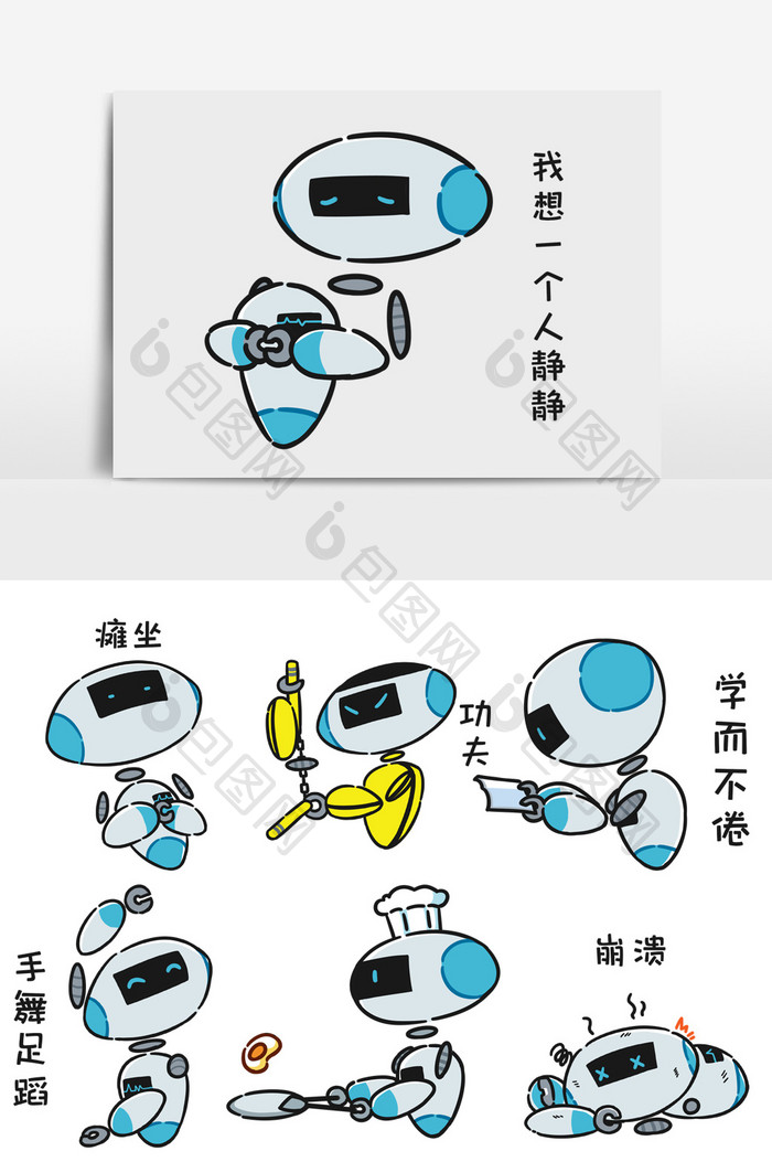 人工智能机器人科技科学科幻未来卡通表情包