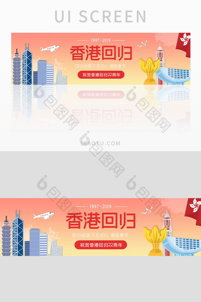 ui设计网站banner香港回归7月1日图片图片