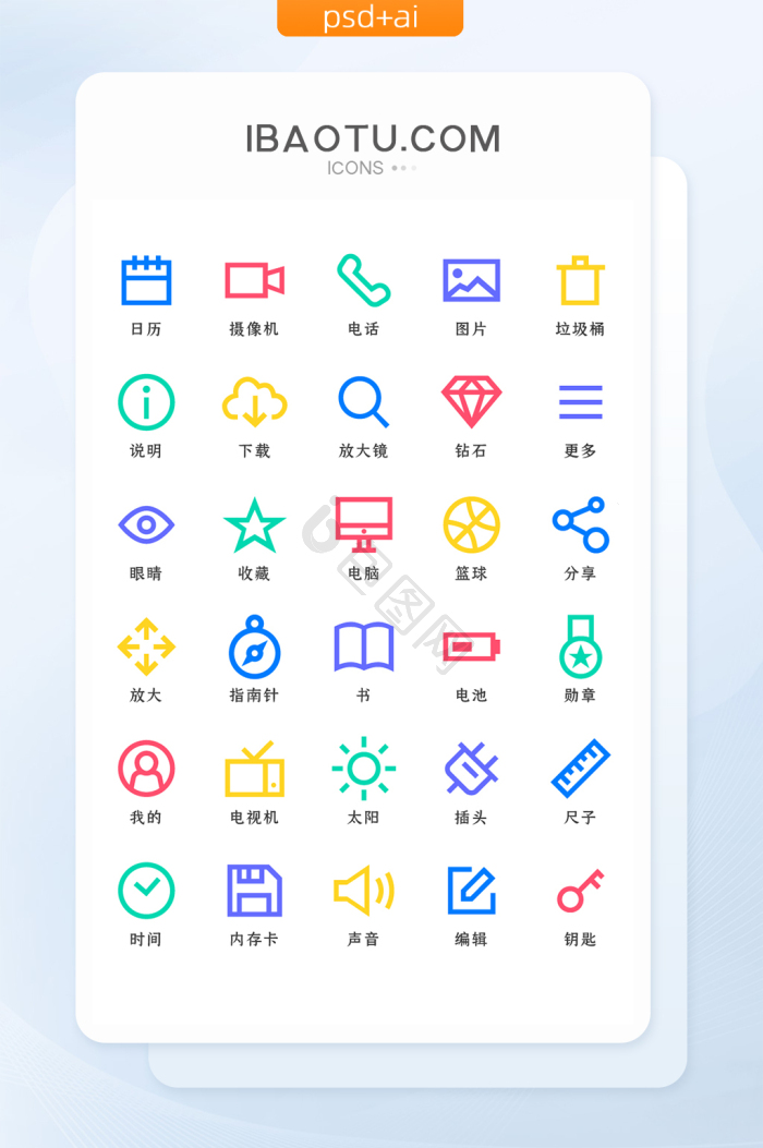 内存图片-内存素材免费下载-包图网