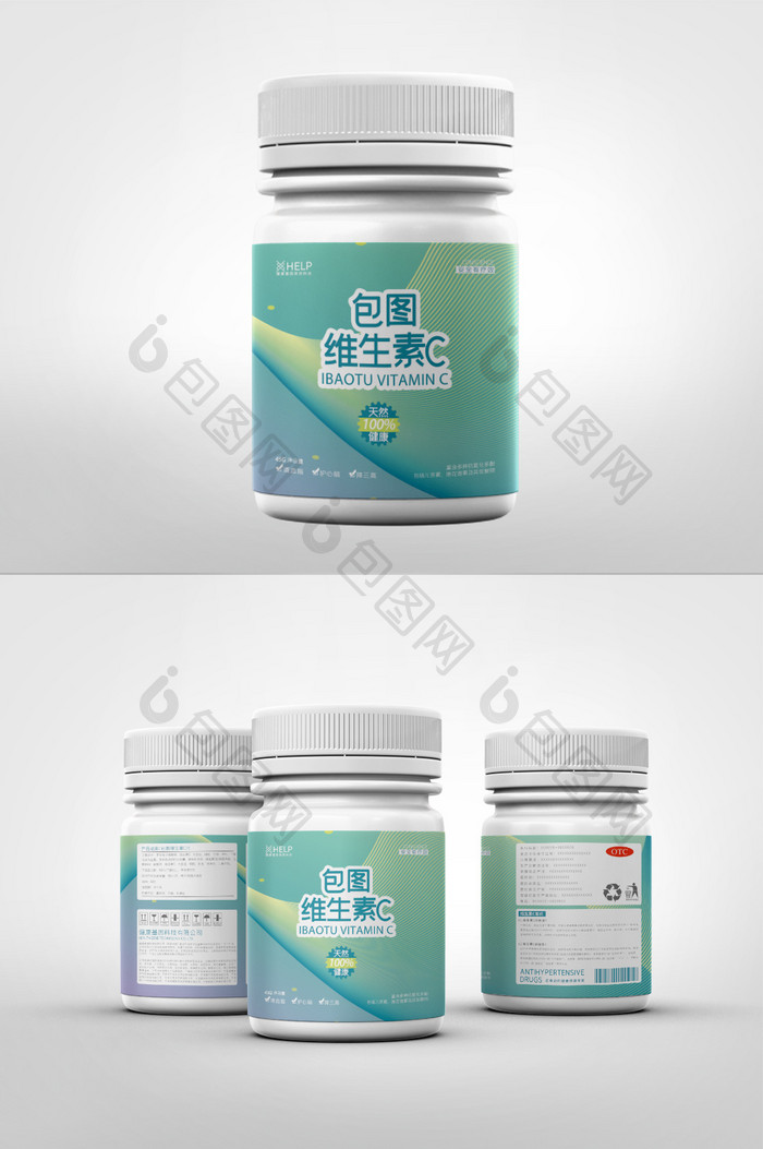 渐变简约浅色包图维生素C保健品包装设计