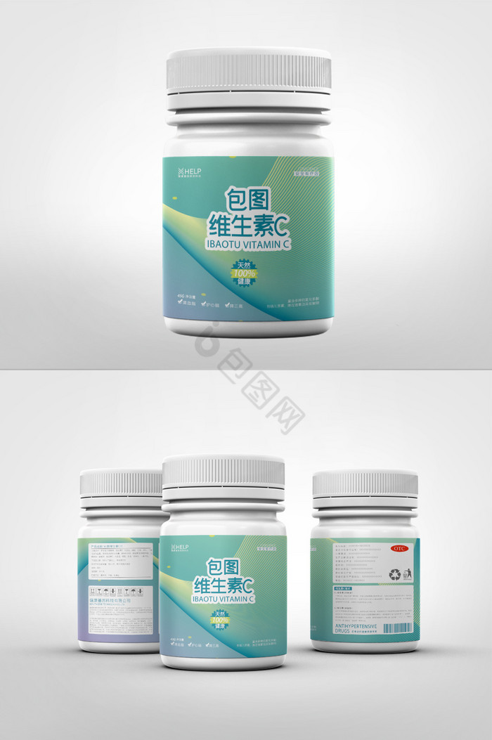 浅色包图维生素C保健品包装图片