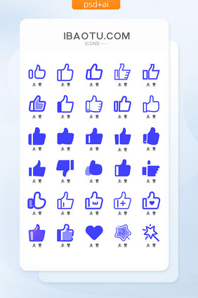 蓝色互联网点赞图标icon