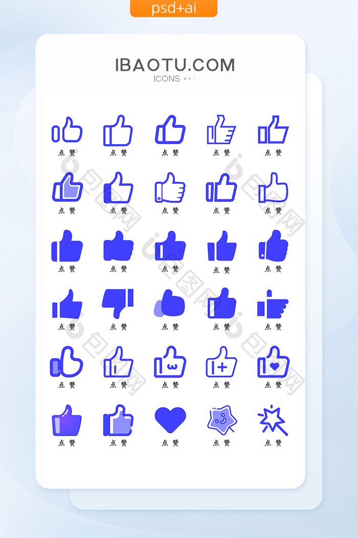 蓝色互联网点赞图标icon图片图片