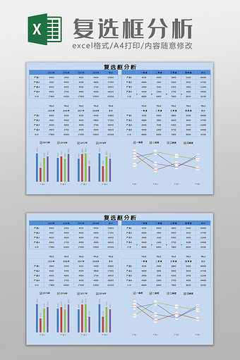 复选框分析Excel模板图片
