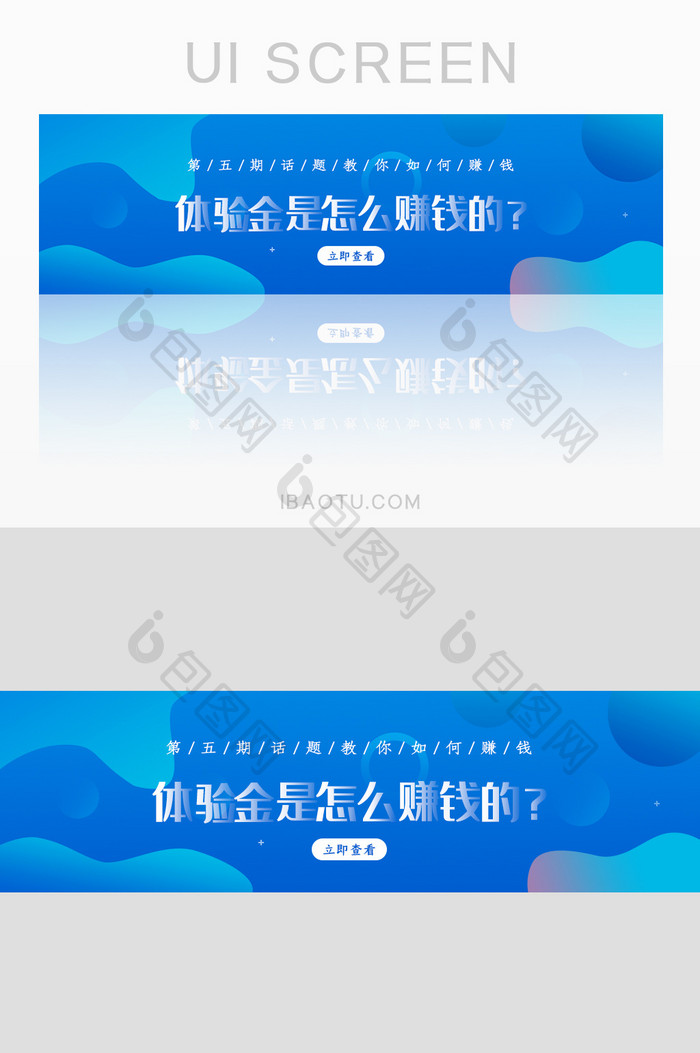 蓝色科技金融理财类运营banner