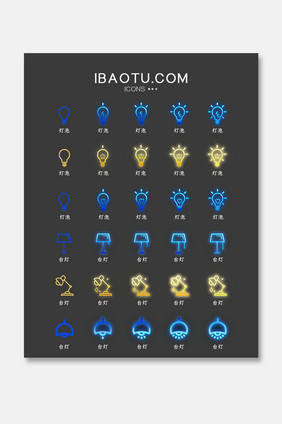 霓虹灯线性UI灯泡icon图标